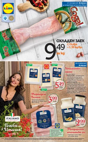 PromoOferti.com 灯饰目录 · Lidl