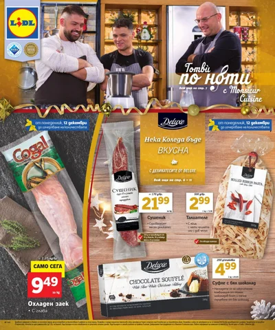 PromoOferti.com 灯饰目录 · Lidl