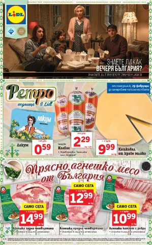 PromoOferti.com 灯饰目录 · Lidl