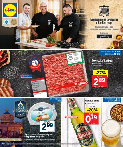 PromoOferti.com 灯饰目录 · Lidl