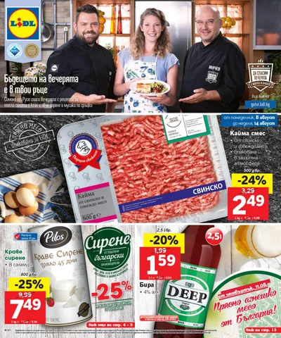 PromoOferti.com 灯饰目录 · Lidl