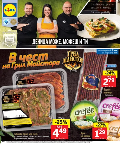 PromoOferti.com 灯饰目录 · Lidl