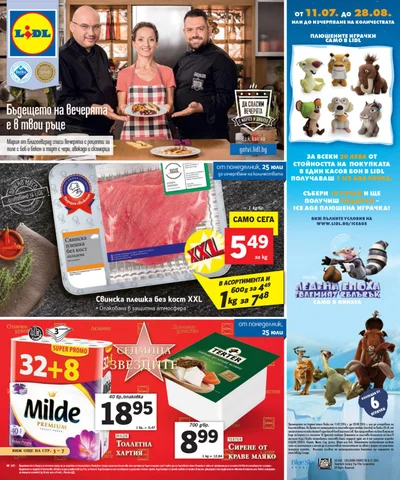 PromoOferti.com 灯饰目录 · Lidl