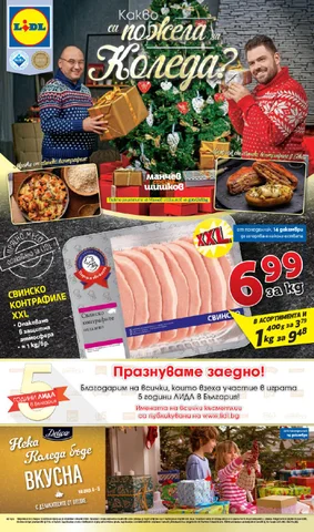 PromoOferti.com 灯饰目录 · Lidl
