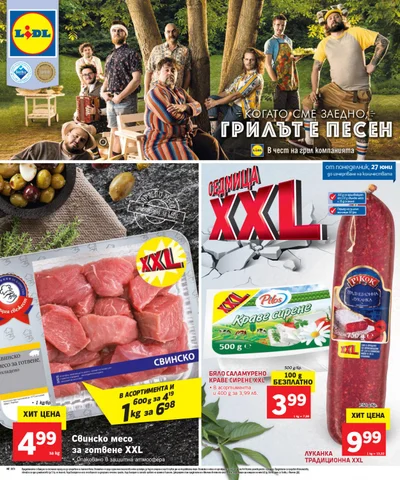 PromoOferti.com 灯饰目录 · Lidl