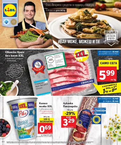 PromoOferti.com 灯饰目录 · Lidl