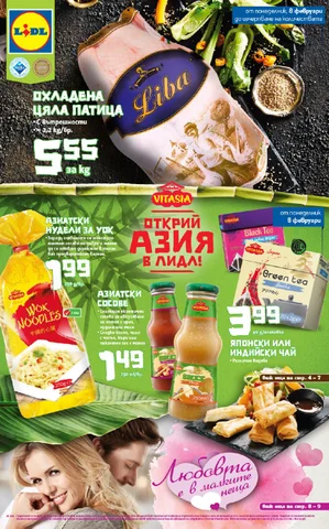 PromoOferti.com 灯饰目录 · Lidl