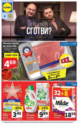 PromoOferti.com 灯饰目录 · Lidl