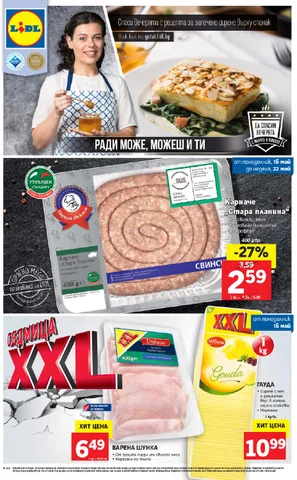 PromoOferti.com 灯饰目录 · Lidl