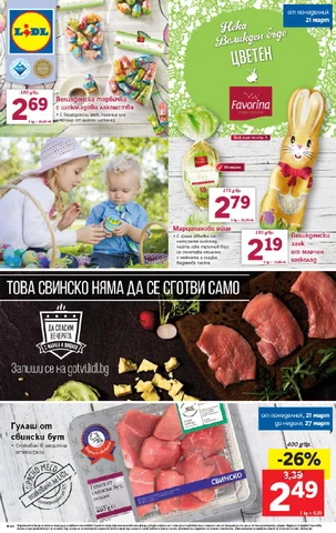 PromoOferti.com 灯饰目录 · Lidl