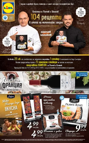 PromoOferti.com 灯饰目录 · Lidl