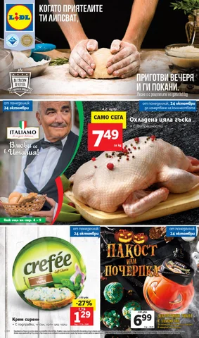 PromoOferti.com 灯饰目录 · Lidl
