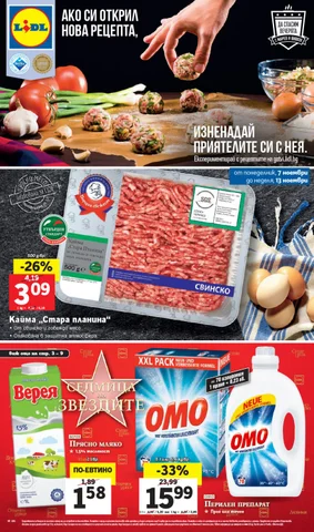 PromoOferti.com 灯饰目录 · Lidl