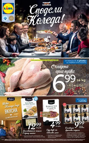 PromoOferti.com 灯饰目录 · Lidl