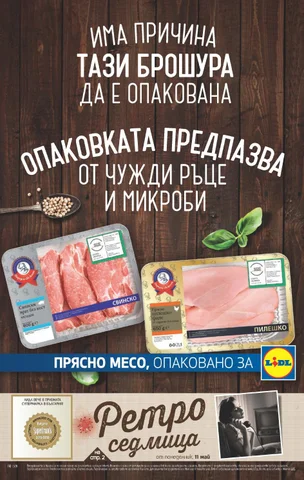 PromoOferti.com 灯饰目录 · Lidl