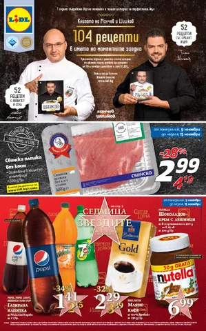 PromoOferti.com 灯饰目录 · Lidl