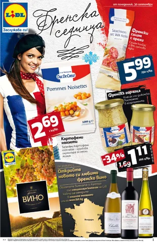 PromoOferti.com 灯饰目录 · Lidl