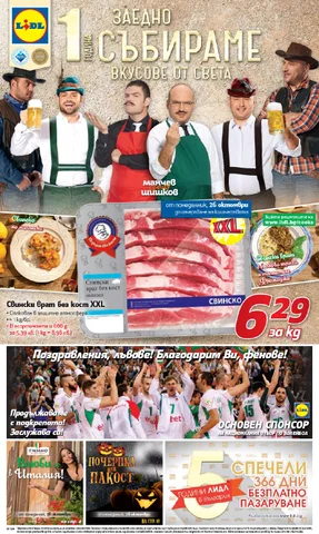 PromoOferti.com 灯饰目录 · Lidl
