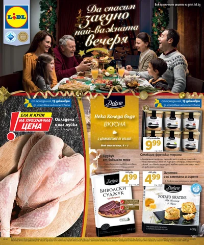 PromoOferti.com 灯饰目录 · Lidl