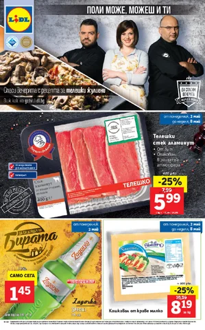 PromoOferti.com 灯饰目录 · Lidl