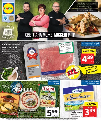 PromoOferti.com 灯饰目录 · Lidl