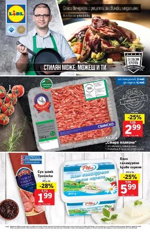 PromoOferti.com 灯饰目录 · Lidl