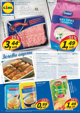 PromoOferti.com 灯饰目录 · Lidl