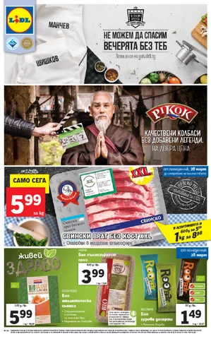 PromoOferti.com 灯饰目录 · Lidl