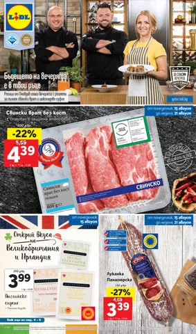 PromoOferti.com 灯饰目录 · Lidl