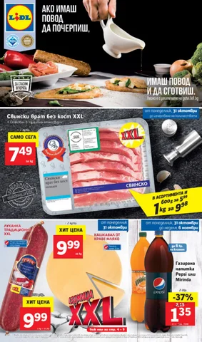 PromoOferti.com 灯饰目录 · Lidl