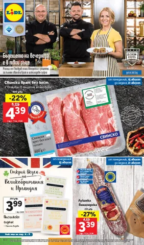 PromoOferti.com 灯饰目录 · Lidl