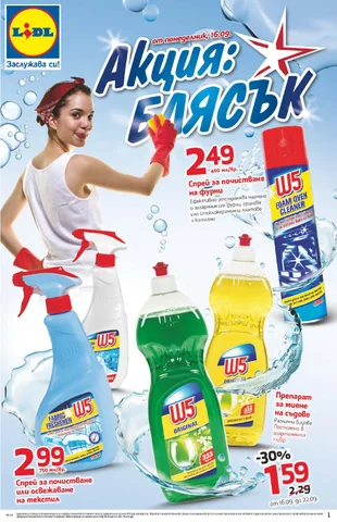 PromoOferti.com 灯饰目录 · Lidl