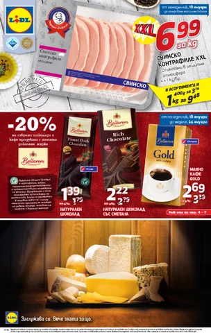PromoOferti.com 灯饰目录 · Lidl