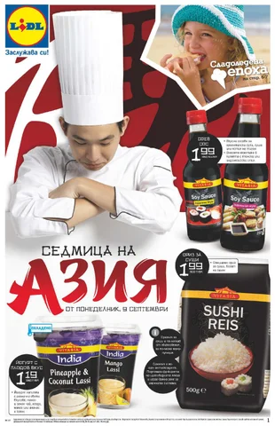PromoOferti.com 灯饰目录 · Lidl