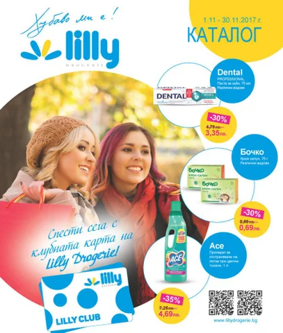 PromoOferti.com 灯饰目录 · Lili