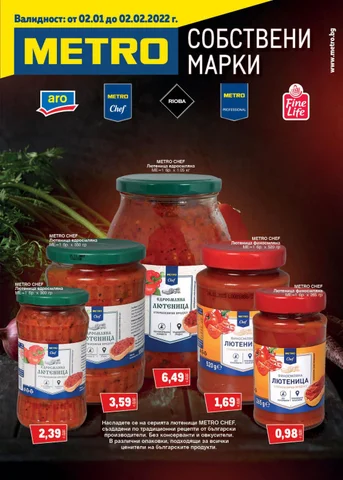PromoOferti.com 灯饰目录 · marki