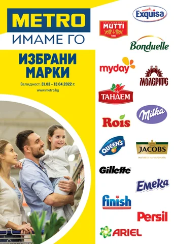 PromoOferti.com 灯饰目录 · marki