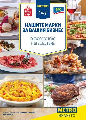 PromoOferti.com 灯饰目录 · marki