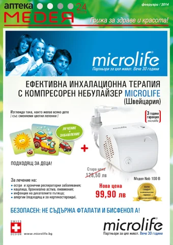 PromoOferti.com 灯饰目录 · Med