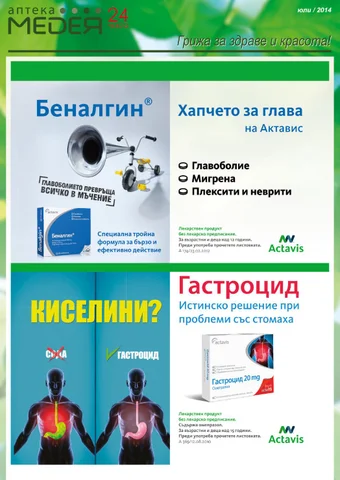 PromoOferti.com 灯饰目录 · Med
