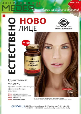 PromoOferti.com 灯饰目录 · Med