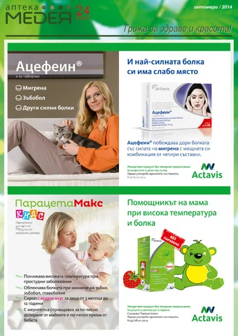 PromoOferti.com 灯饰目录 · Med