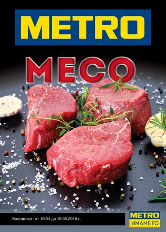 PromoOferti.com 灯饰目录 · Meso