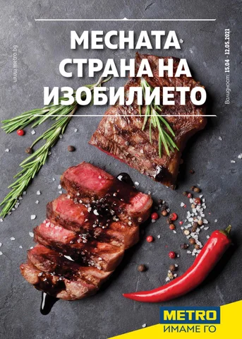 PromoOferti.com 灯饰目录 · meso