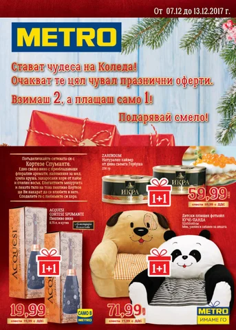 PromoOferti.com 灯饰目录 · Metro