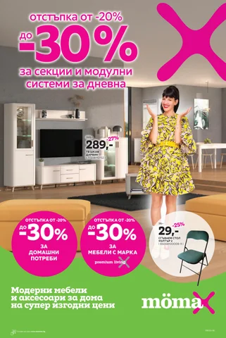 PromoOferti.com 灯饰目录 · momax