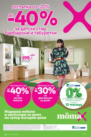 PromoOferti.com 灯饰目录 · momax