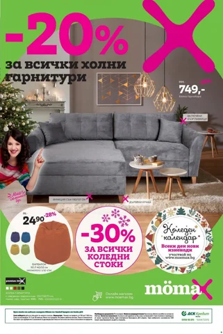 PromoOferti.com 灯饰目录 · momax