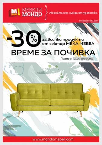 PromoOferti.com 灯饰目录 · Mondo