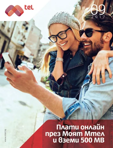 PromoOferti.com 灯饰目录 · Mtel